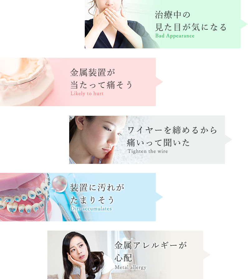 不安なこと